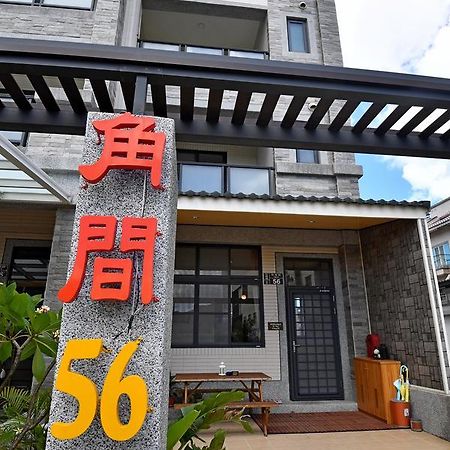 Corner No.56 Guest House Heng-ch'un Εξωτερικό φωτογραφία