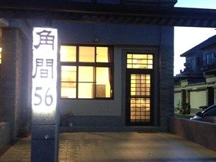 Corner No.56 Guest House Heng-ch'un Εξωτερικό φωτογραφία